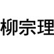 柳宗理海外旗舰店