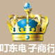 叮东12V电器商行