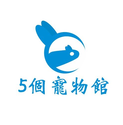 5个宠物馆