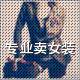哆莱咪女装 店铺LOGO