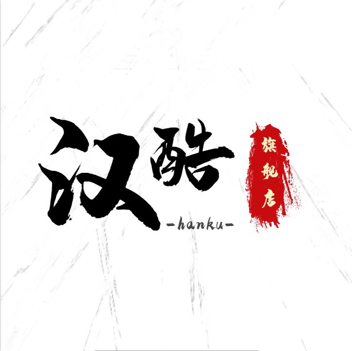 汉酷旗舰店