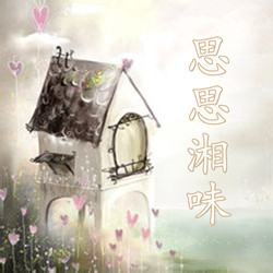 麻辣思思湘味 店铺LOGO