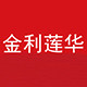 gllhua金利莲华旗舰店