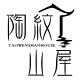 陶纹山屋 宜兴原矿紫砂壶