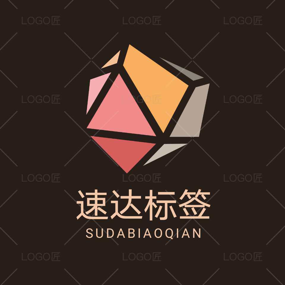 速达标签