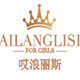 哎浪丽斯母婴旗舰店 店铺LOGO