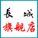 长城牌电风扇