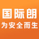 国际朗电气工厂店