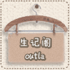 落伍精雕
