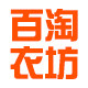 百淘衣坊 店铺LOGO