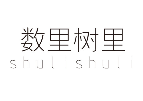 数里树里 店铺LOGO