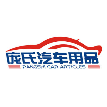 浙江庞氏汽车用品
