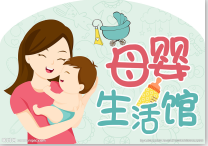 甜心妈咪母婴生活馆