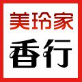 美玲家香行 店铺LOGO