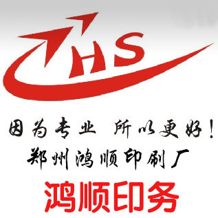 鸿顺印务