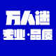 万人迷美容美发店 店铺LOGO