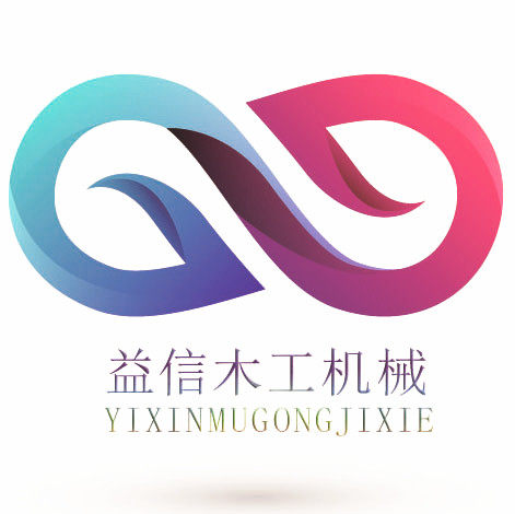 益信木工机械
