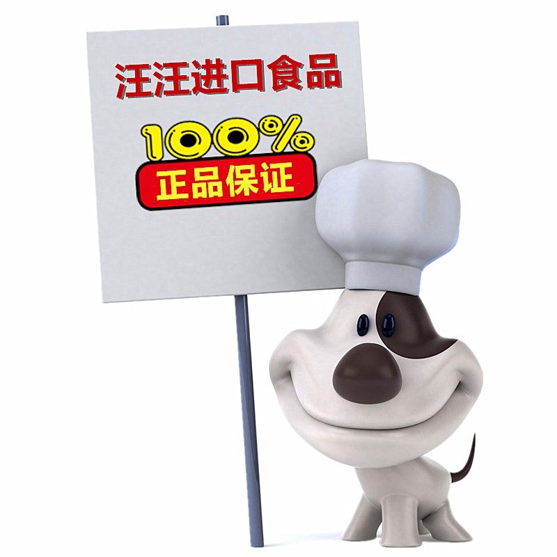 汪汪进口食品