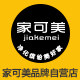 家可美品牌自营店