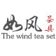 如风茶具