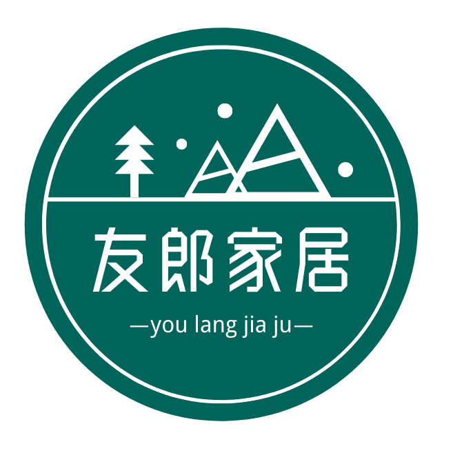 友郎家居