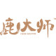 鹿大师旗舰店