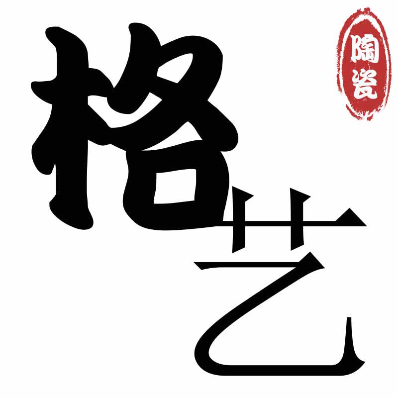 格艺陶瓷