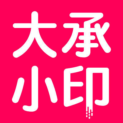 大承小印 Art Card