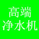 高端净水器品牌销售