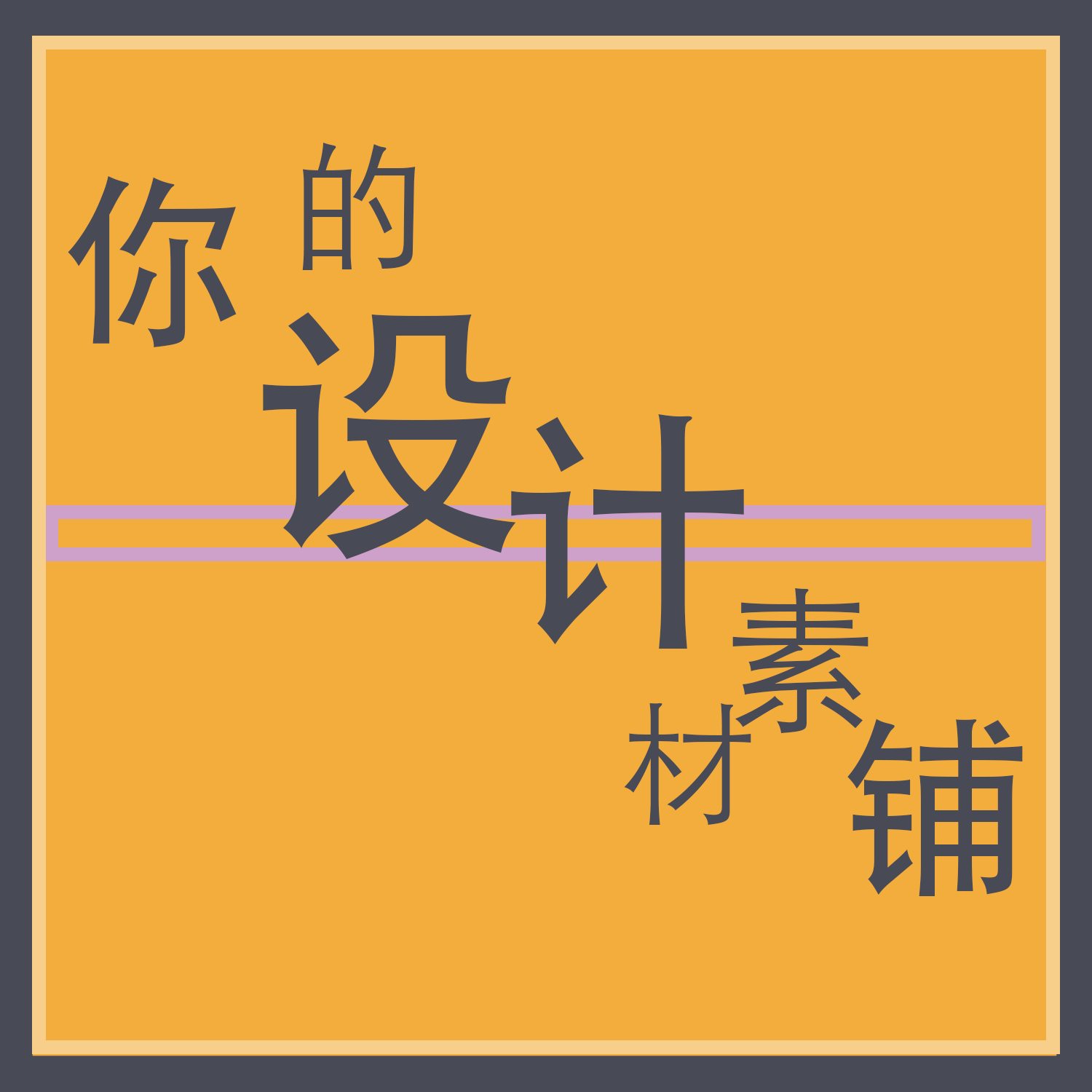 UR素材