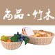 尚品竹木工艺