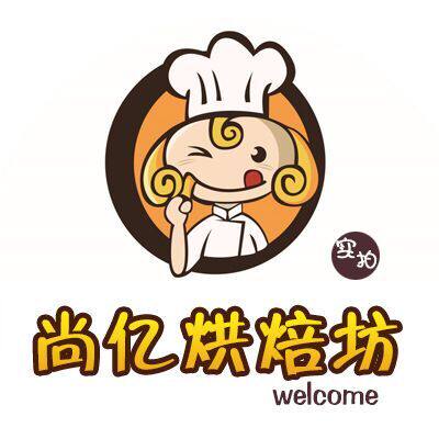 尚亿烘焙坊