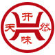天然开味
