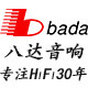佛山八达音响    专业生产发烧功放CD机电源滤波器线材