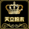 扬州市天立涂装设备有限公司