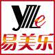 易美乐文具商行
