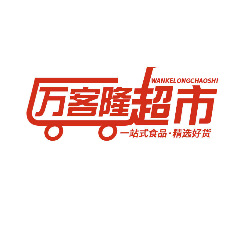 万客隆生鲜冷冻批发