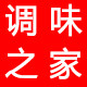 调味之家食品经营部