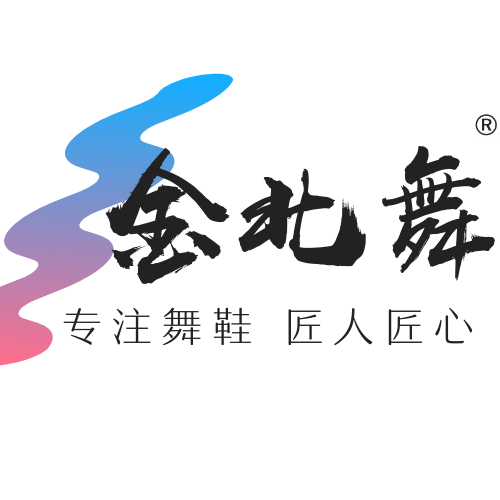 金北舞舞蹈用品