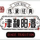 津秋阳澄旗舰店
