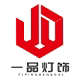 一品灯饰工厂直销店