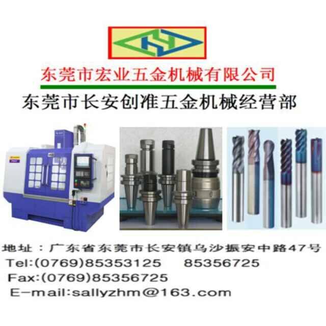 创准五金机械经营部