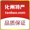 振兴橘乡特产
