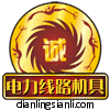 电力线路施工机具