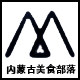 内蒙古美食部落