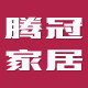 腾冠家居服