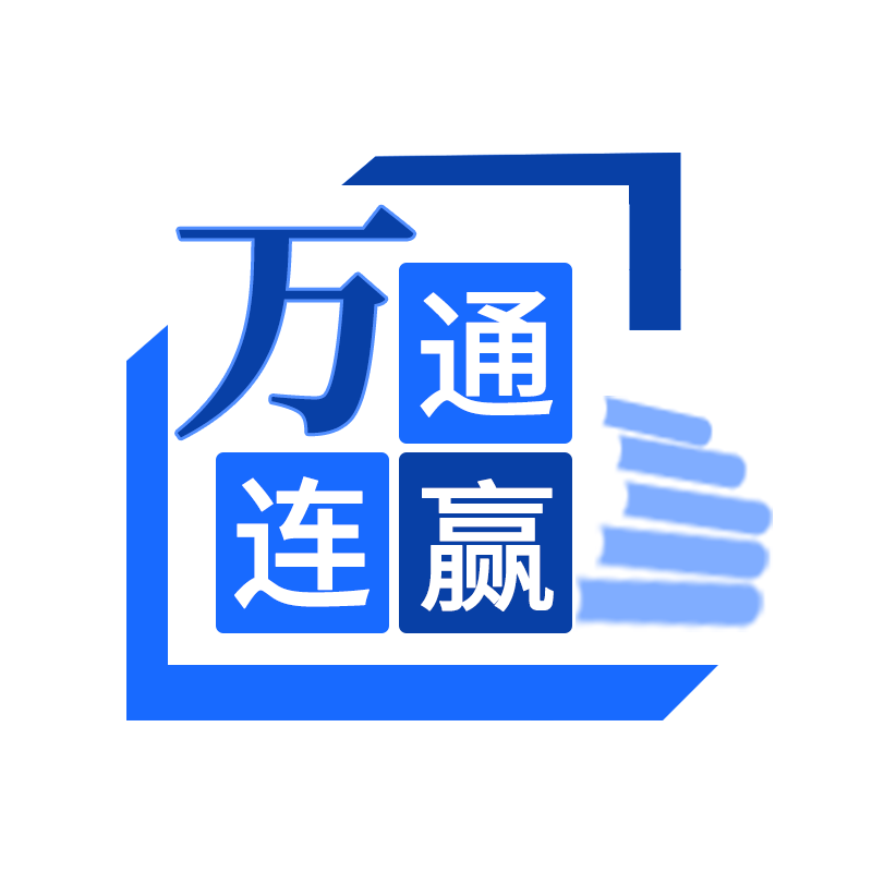 万通连赢图书专营店