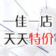一佳一店
