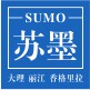 苏墨旗舰店 店铺LOGO