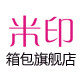 米印箱包旗舰店